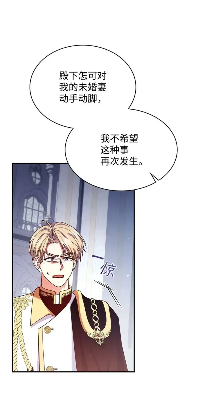 漫画《虽然是恶女，却成为了妈妈》45 神殿前的争执第49张图