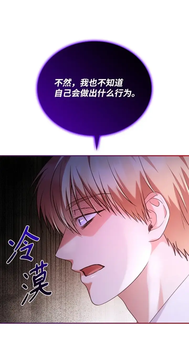 漫画《虽然是恶女，却成为了妈妈》45 神殿前的争执第50张图