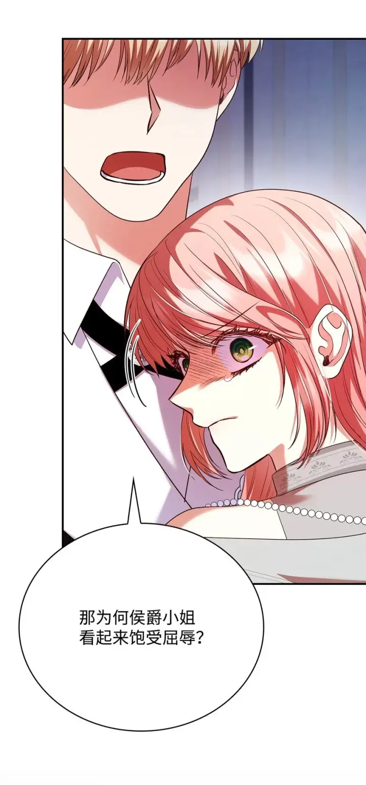 漫画《虽然是恶女，却成为了妈妈》45 神殿前的争执第52张图