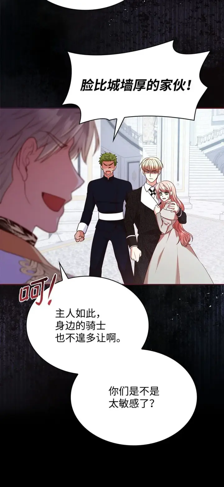 漫画《虽然是恶女，却成为了妈妈》45 神殿前的争执第54张图