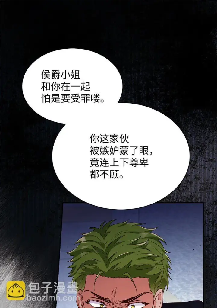 漫画《虽然是恶女，却成为了妈妈》45 神殿前的争执第55张图