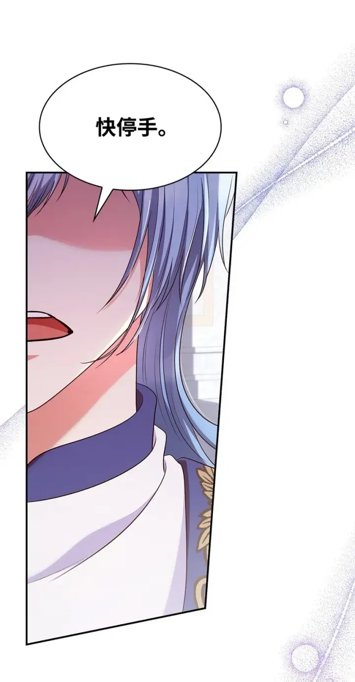 漫画《虽然是恶女，却成为了妈妈》45 神殿前的争执第57张图