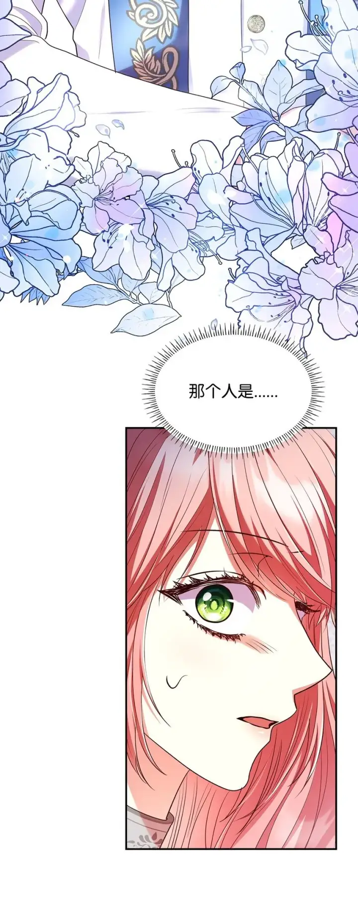 漫画《虽然是恶女，却成为了妈妈》45 神殿前的争执第60张图