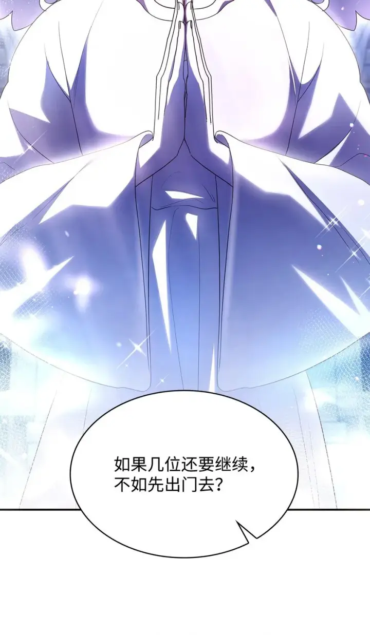漫画《虽然是恶女，却成为了妈妈》45 神殿前的争执第70张图