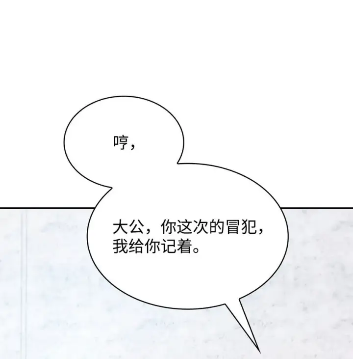 漫画《虽然是恶女，却成为了妈妈》45 神殿前的争执第71张图