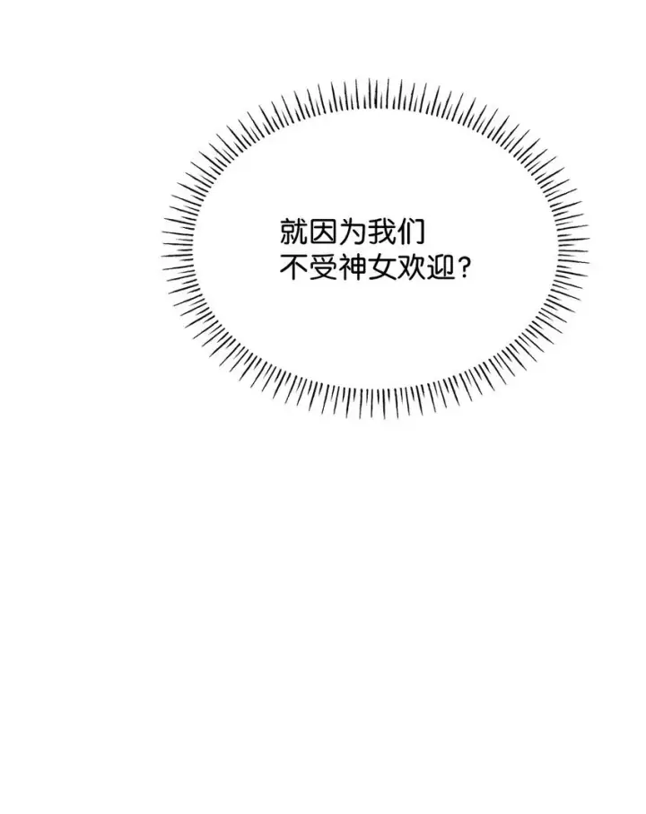 漫画《虽然是恶女，却成为了妈妈》45 神殿前的争执第81张图
