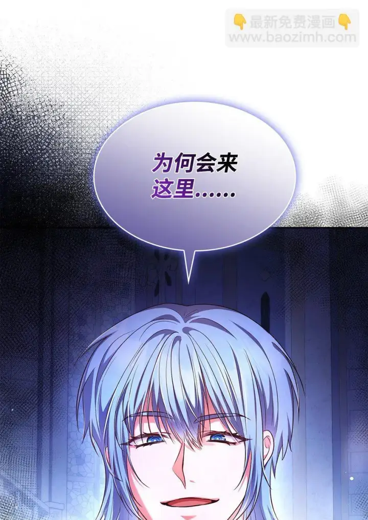 漫画《虽然是恶女，却成为了妈妈》45 神殿前的争执第82张图