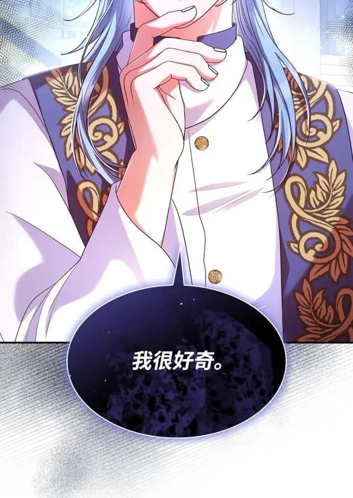 漫画《虽然是恶女，却成为了妈妈》45 神殿前的争执第83张图