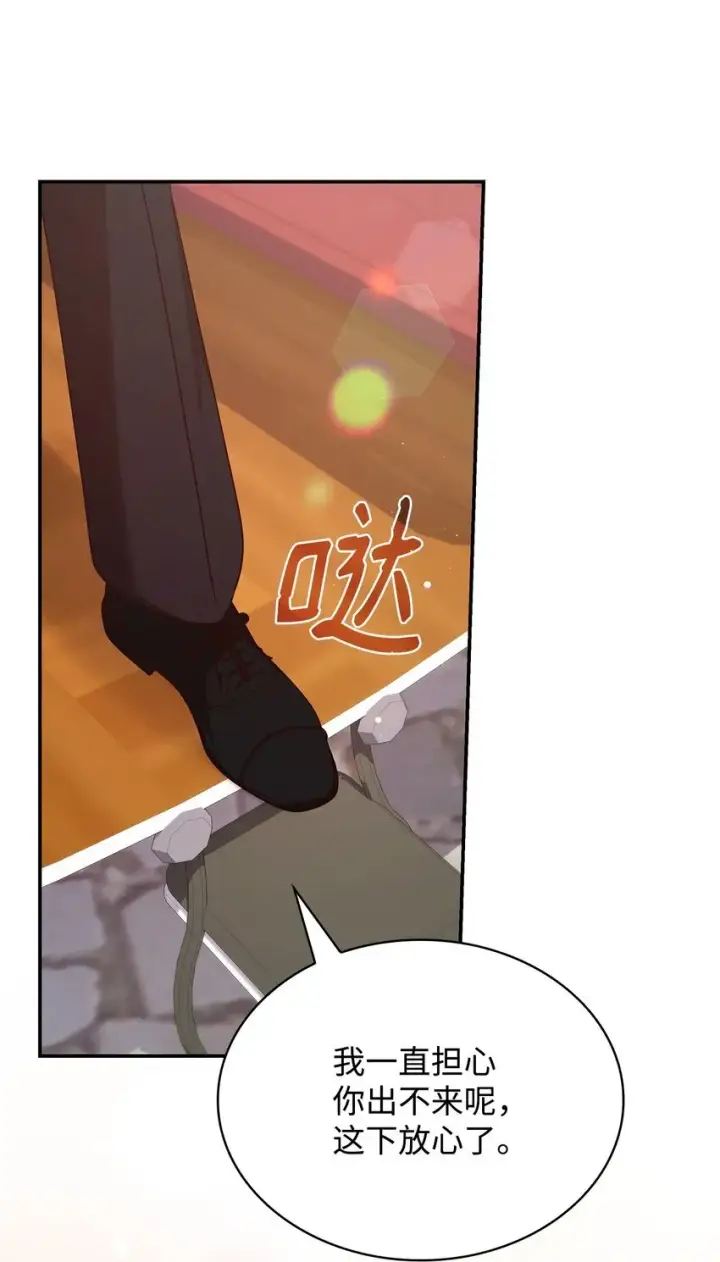 漫画《虽然是恶女，却成为了妈妈》47 救助第11张图