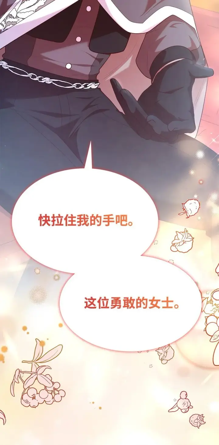 漫画《虽然是恶女，却成为了妈妈》47 救助第13张图