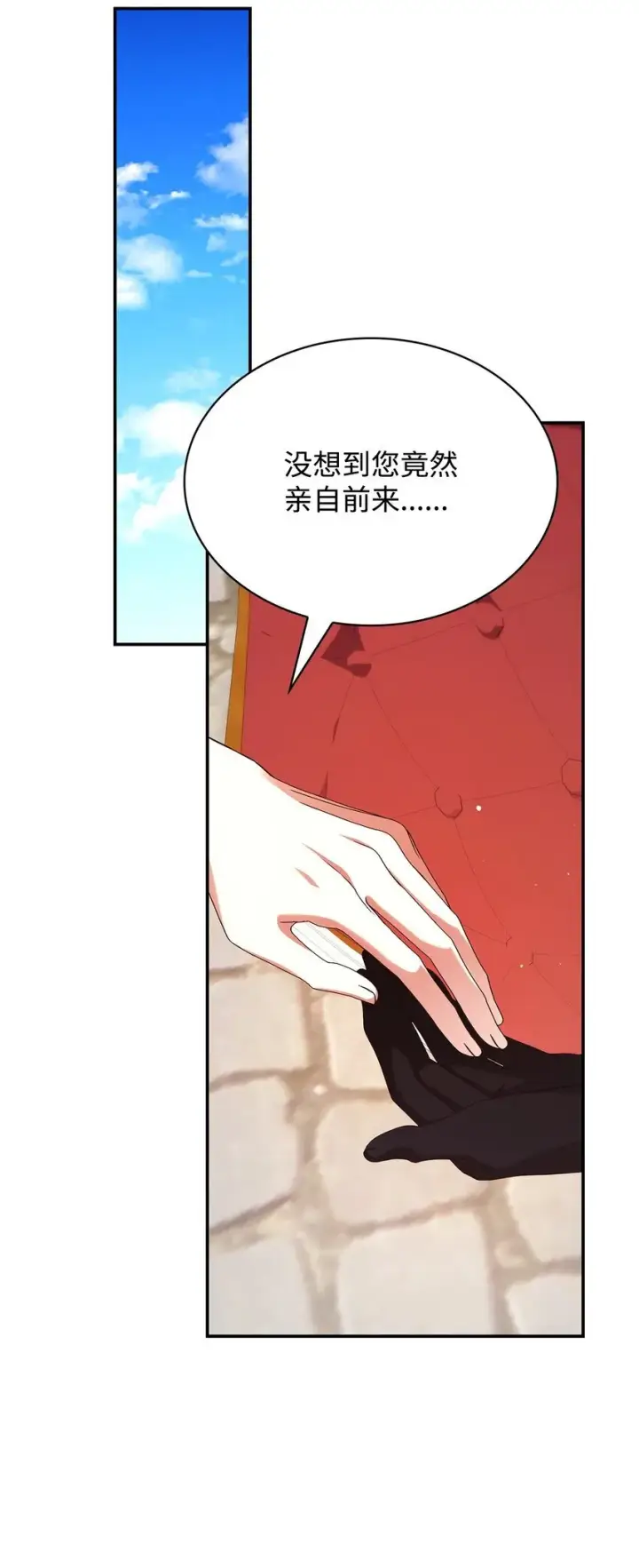漫画《虽然是恶女，却成为了妈妈》47 救助第17张图