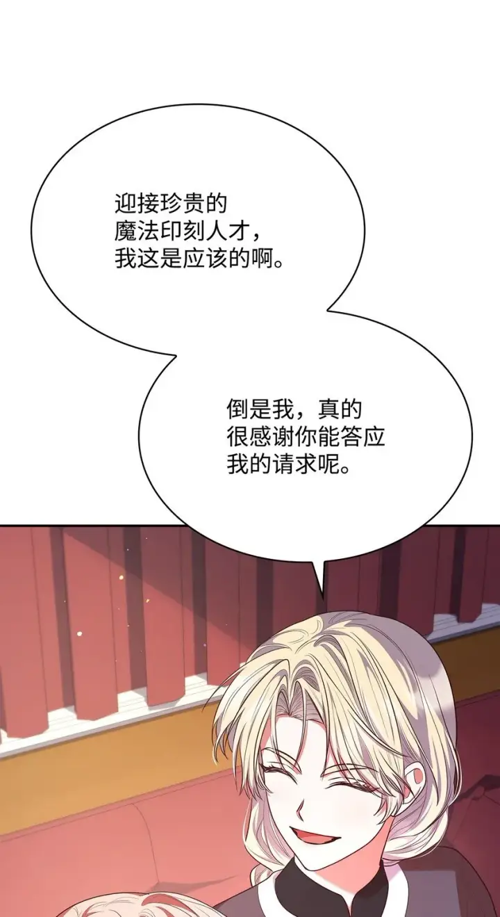 漫画《虽然是恶女，却成为了妈妈》47 救助第18张图