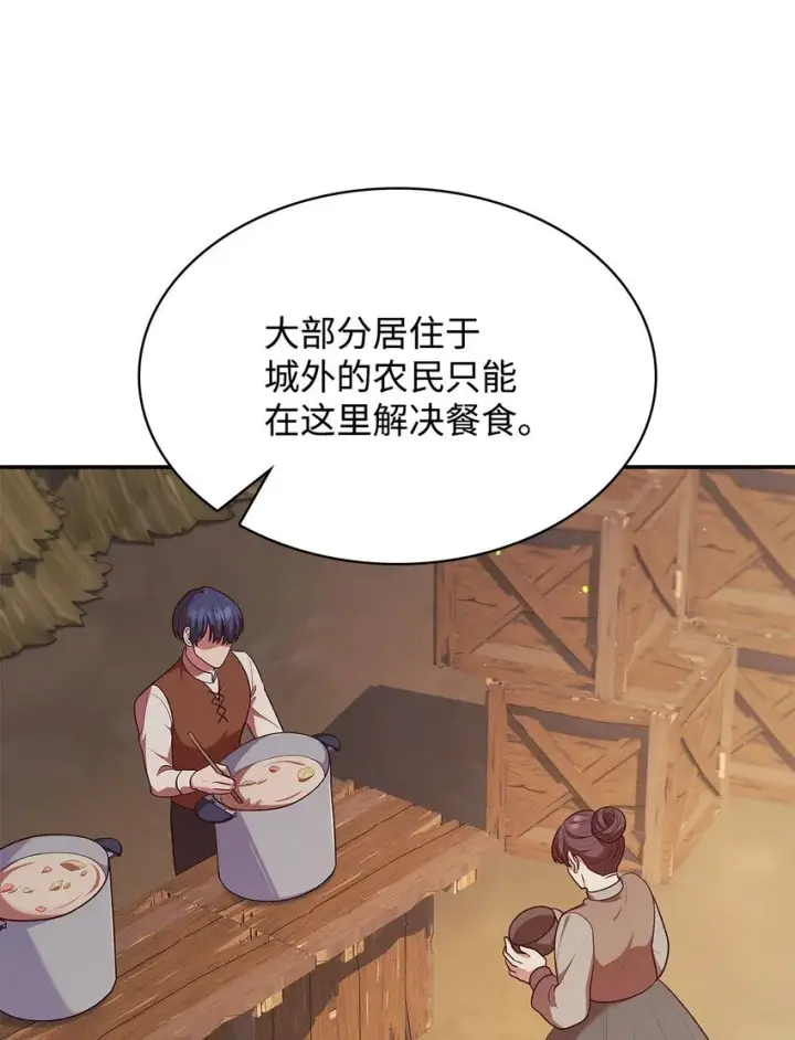 漫画《虽然是恶女，却成为了妈妈》47 救助第22张图