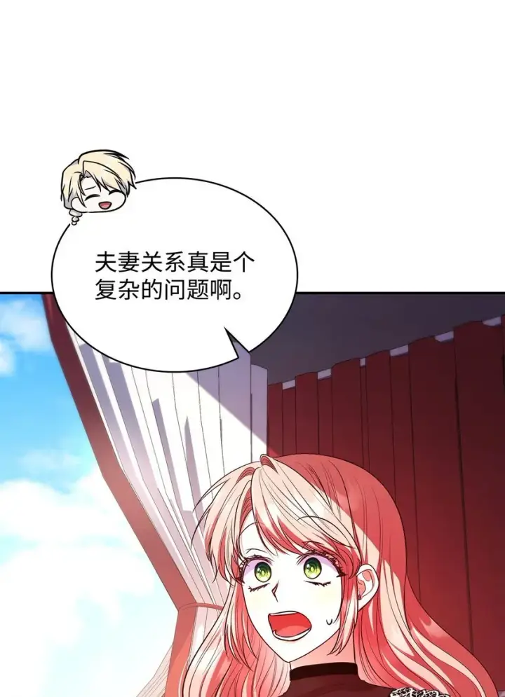 漫画《虽然是恶女，却成为了妈妈》47 救助第34张图