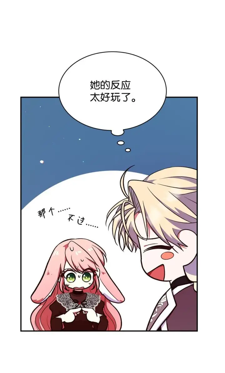 漫画《虽然是恶女，却成为了妈妈》47 救助第37张图