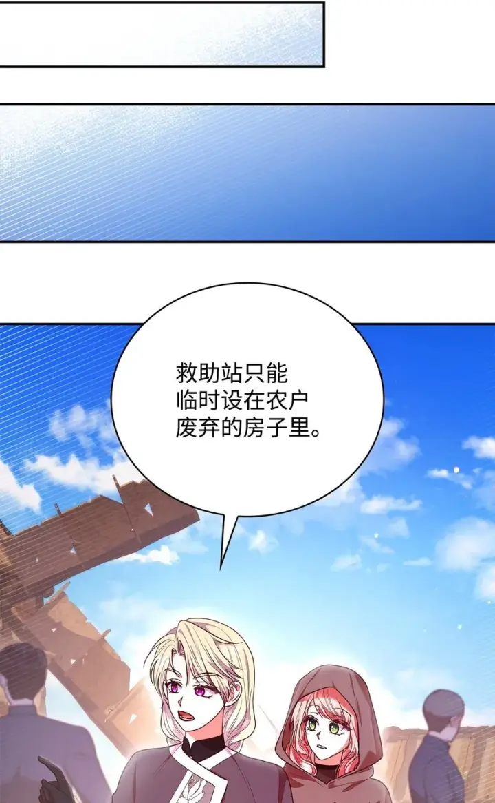 漫画《虽然是恶女，却成为了妈妈》47 救助第40张图