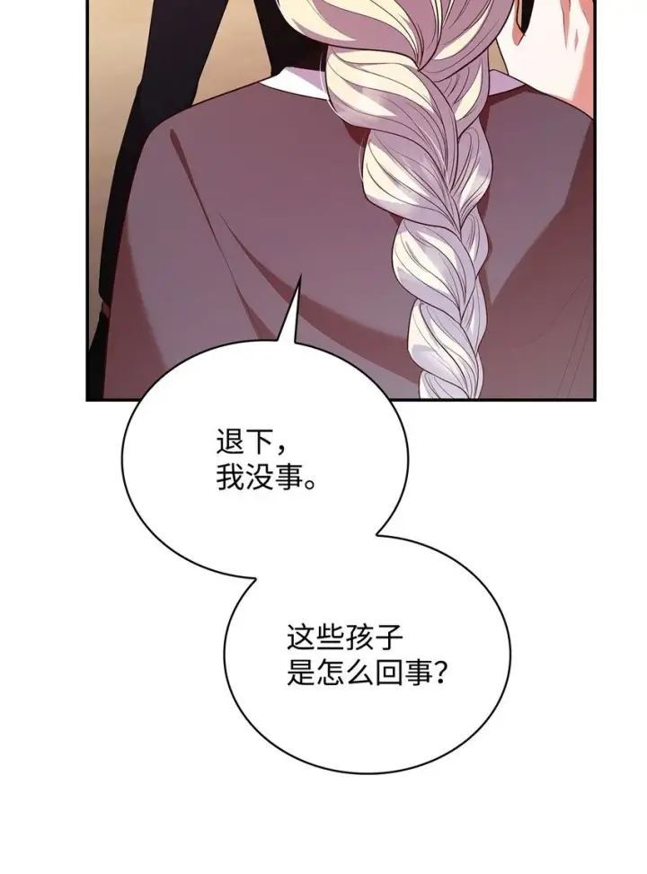 漫画《虽然是恶女，却成为了妈妈》47 救助第50张图