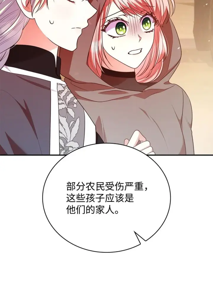 漫画《虽然是恶女，却成为了妈妈》47 救助第52张图
