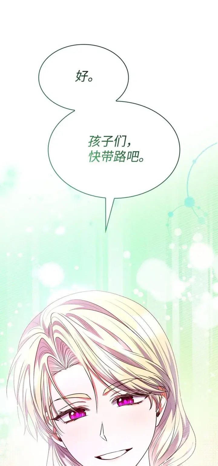 漫画《虽然是恶女，却成为了妈妈》47 救助第55张图