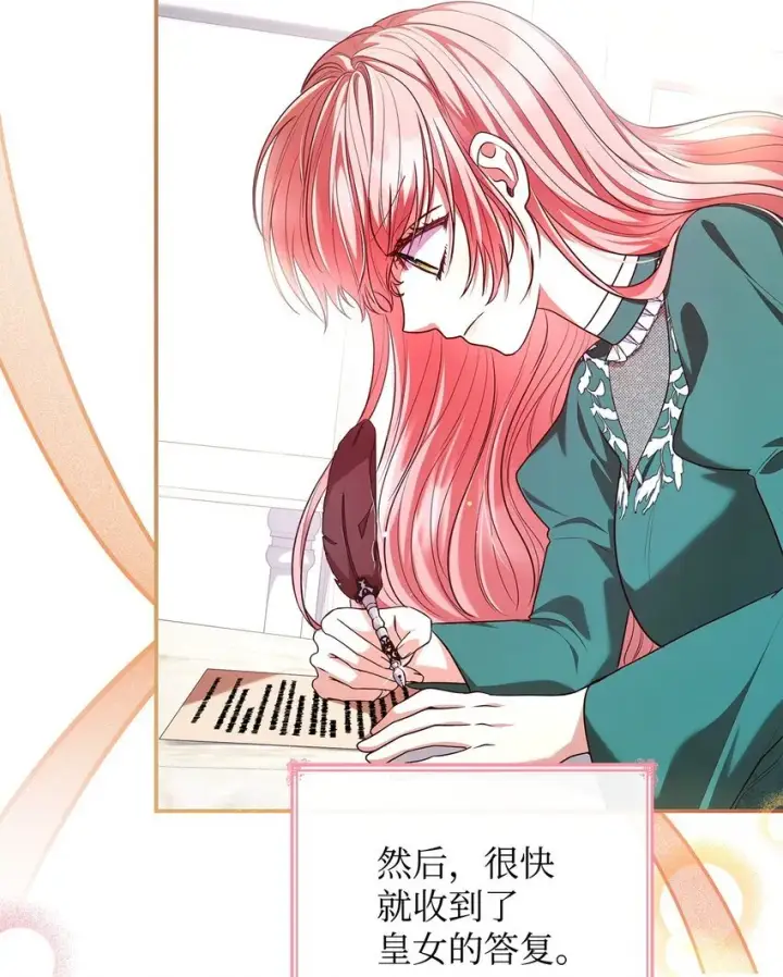漫画《虽然是恶女，却成为了妈妈》47 救助第6张图