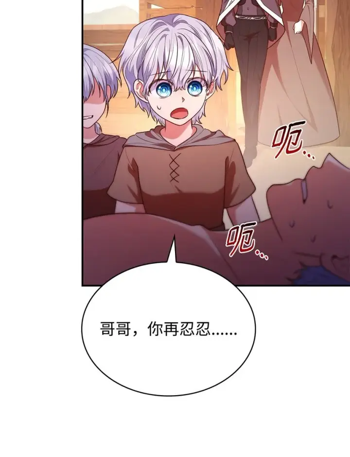 漫画《虽然是恶女，却成为了妈妈》47 救助第60张图