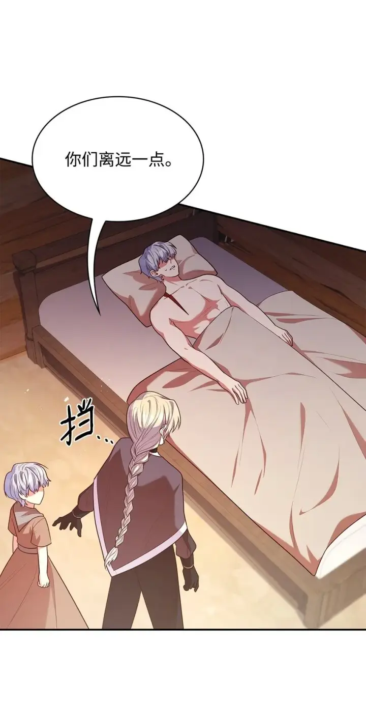漫画《虽然是恶女，却成为了妈妈》47 救助第65张图