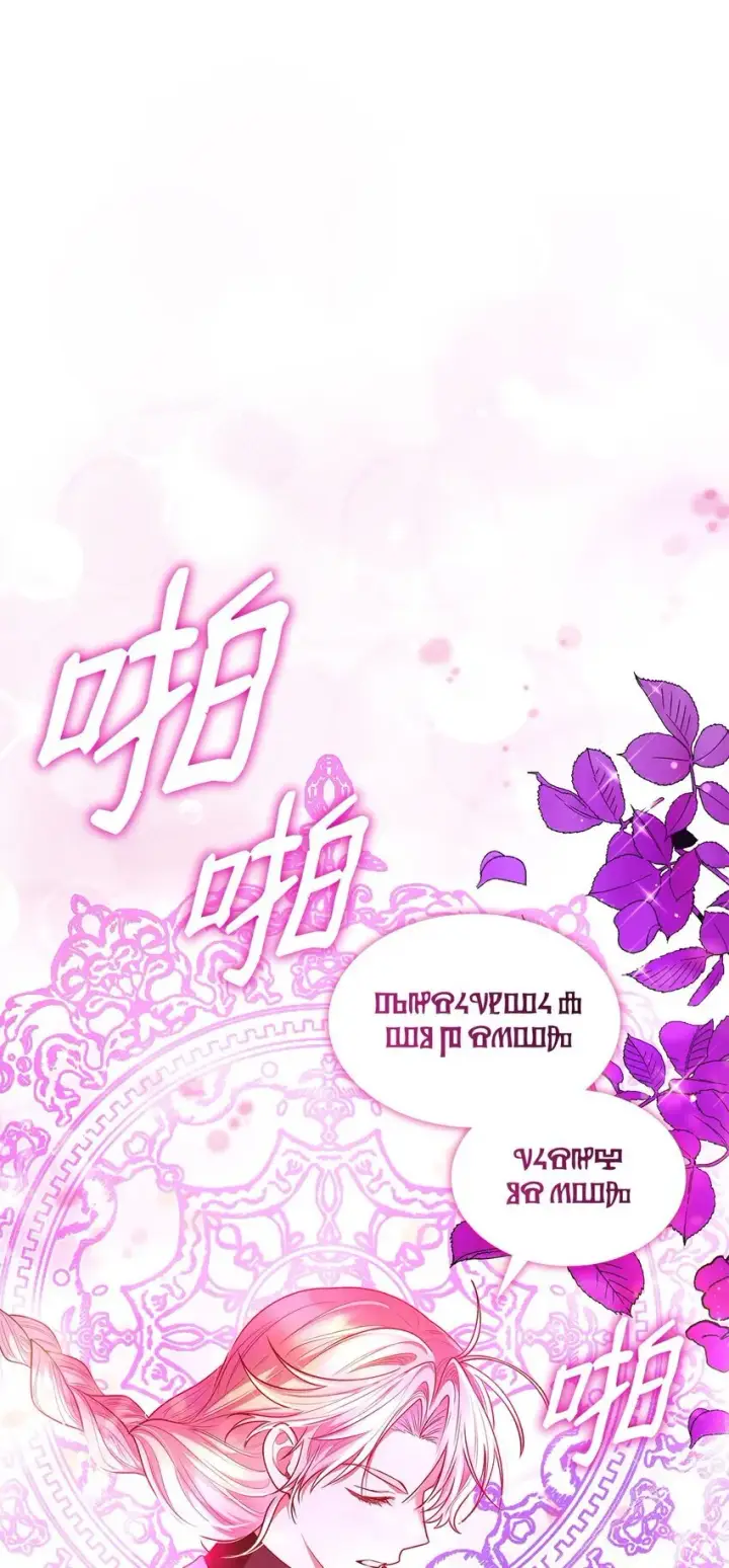 漫画《虽然是恶女，却成为了妈妈》47 救助第71张图