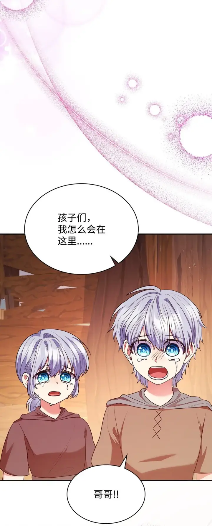 漫画《虽然是恶女，却成为了妈妈》47 救助第75张图