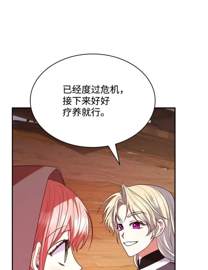 漫画《虽然是恶女，却成为了妈妈》47 救助第78张图
