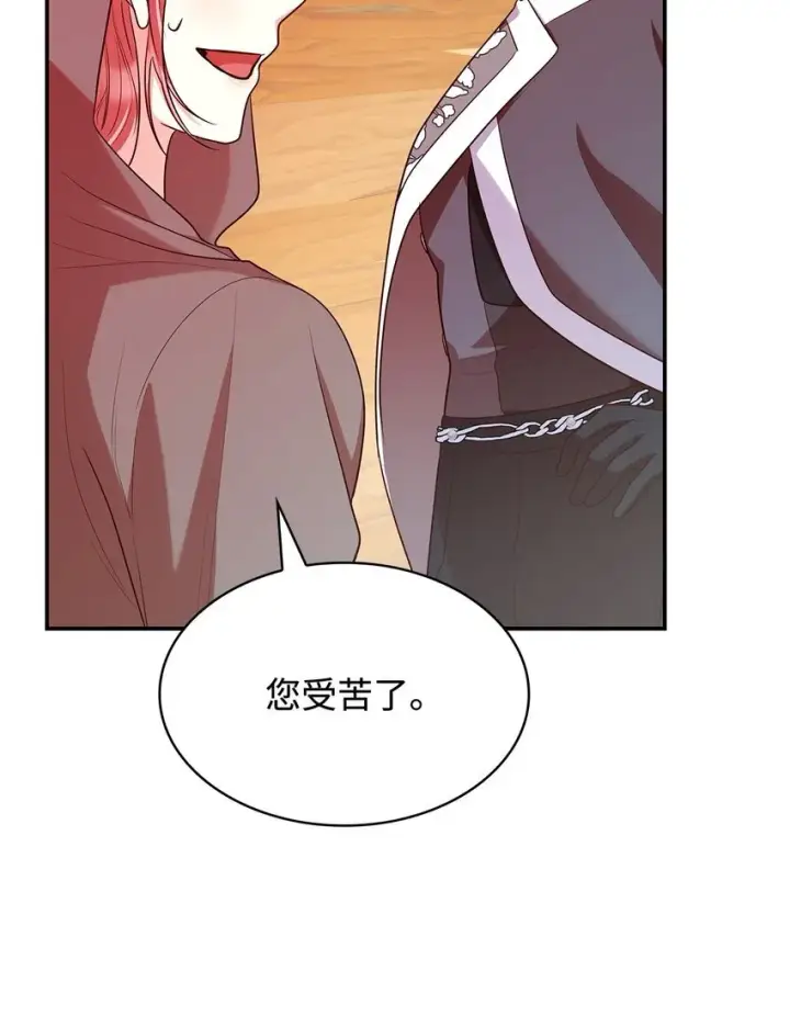 漫画《虽然是恶女，却成为了妈妈》47 救助第79张图