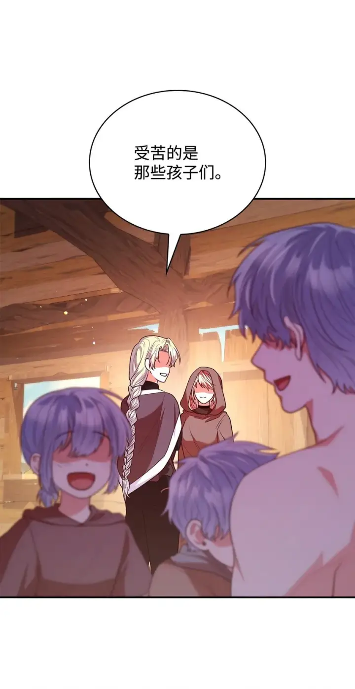 漫画《虽然是恶女，却成为了妈妈》47 救助第80张图