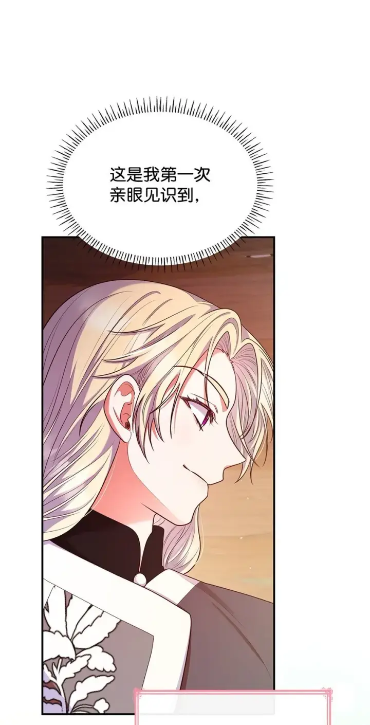 漫画《虽然是恶女，却成为了妈妈》47 救助第81张图