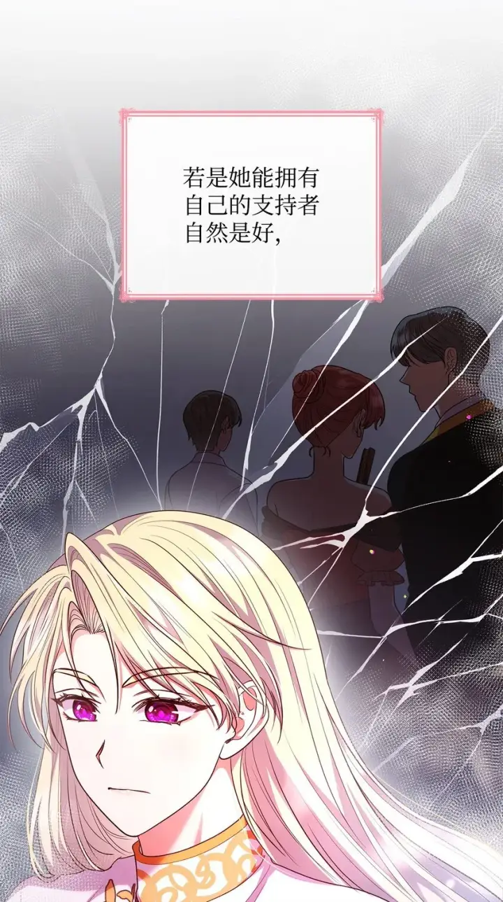 漫画《虽然是恶女，却成为了妈妈》47 救助第87张图