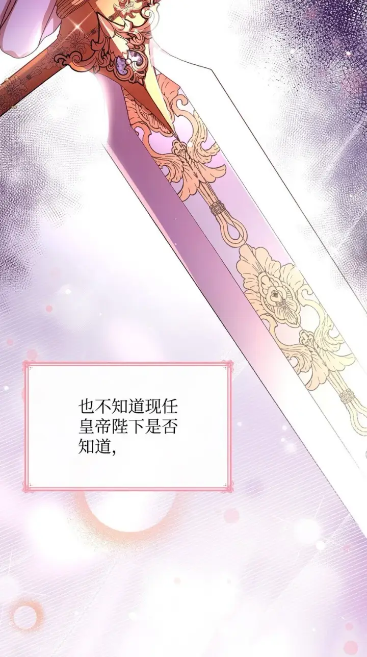 漫画《虽然是恶女，却成为了妈妈》47 救助第89张图