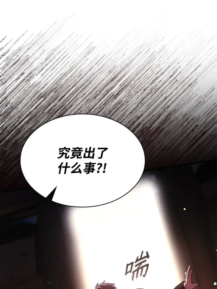 漫画《虽然是恶女，却成为了妈妈》47 救助第94张图