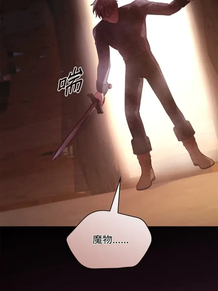 漫画《虽然是恶女，却成为了妈妈》47 救助第95张图