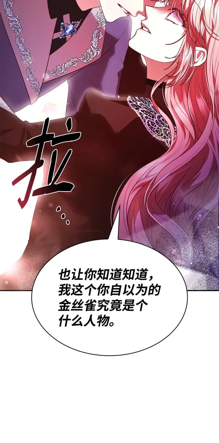 漫画《虽然是恶女，却成为了妈妈》50 梦中争执第18张图