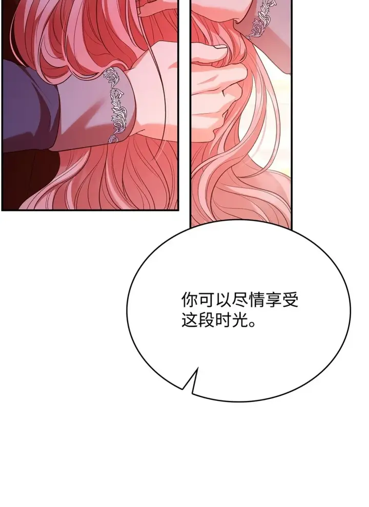 漫画《虽然是恶女，却成为了妈妈》50 梦中争执第2张图