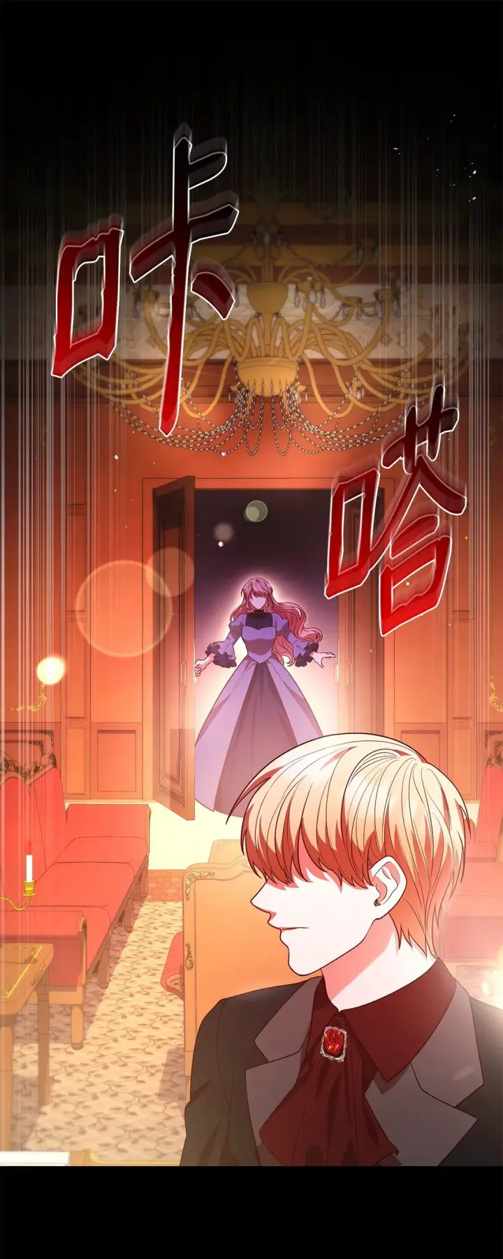 漫画《虽然是恶女，却成为了妈妈》50 梦中争执第27张图