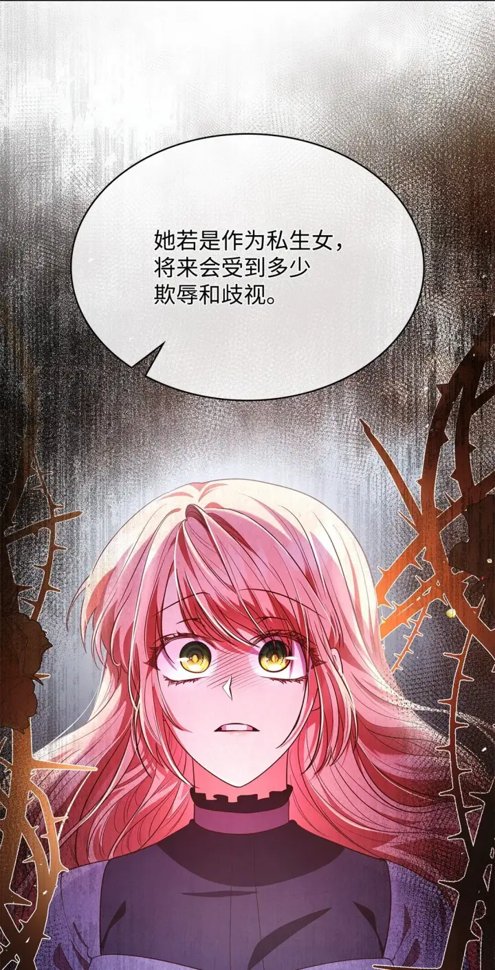 漫画《虽然是恶女，却成为了妈妈》50 梦中争执第37张图