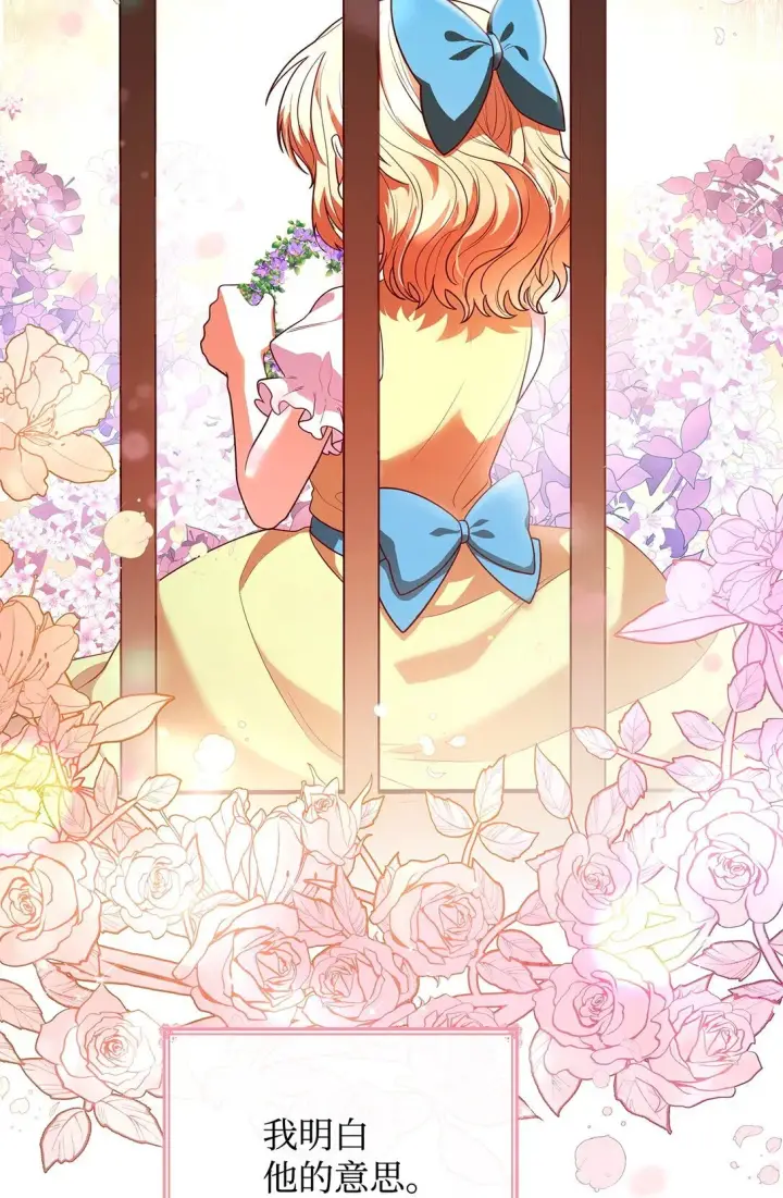 漫画《虽然是恶女，却成为了妈妈》50 梦中争执第42张图