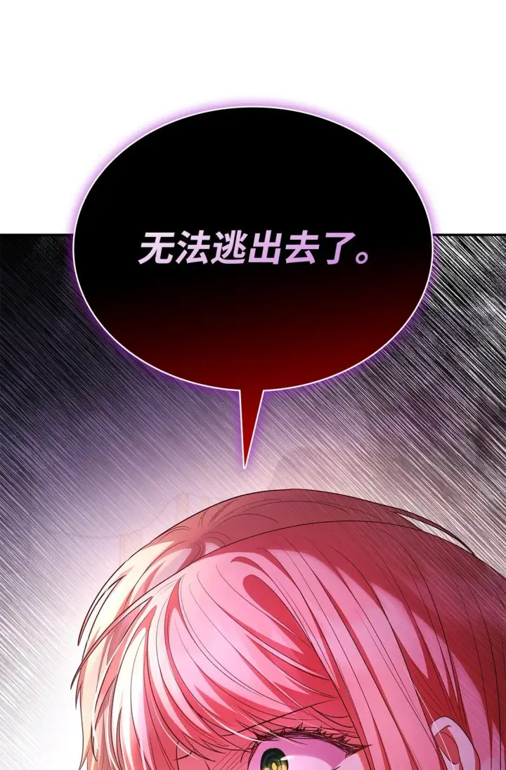 漫画《虽然是恶女，却成为了妈妈》50 梦中争执第5张图