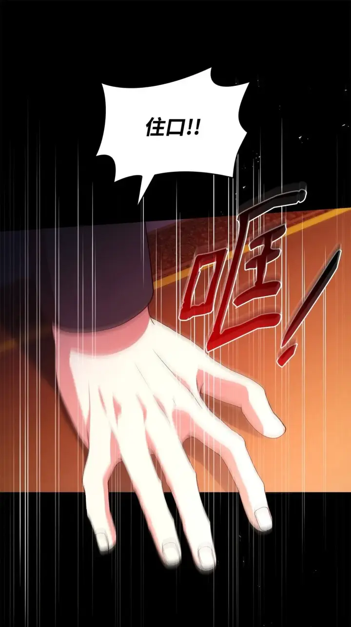 漫画《虽然是恶女，却成为了妈妈》50 梦中争执第50张图