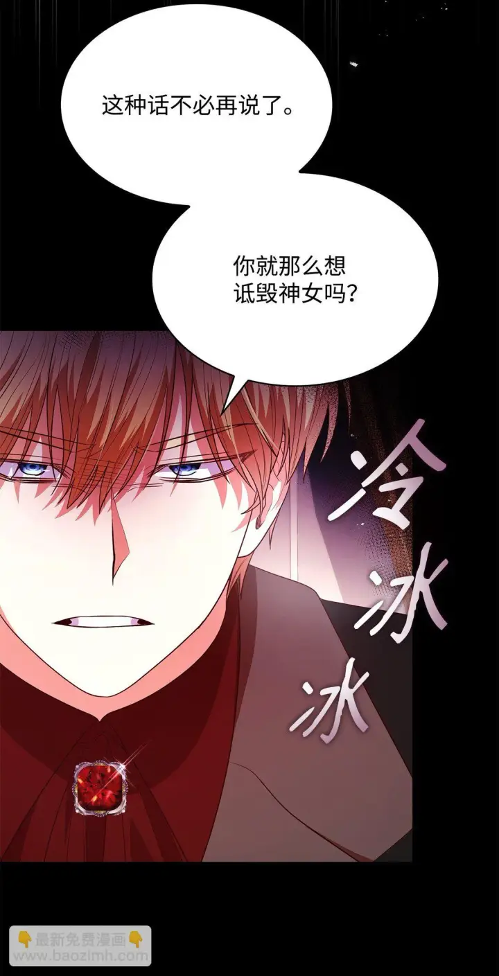 漫画《虽然是恶女，却成为了妈妈》50 梦中争执第51张图
