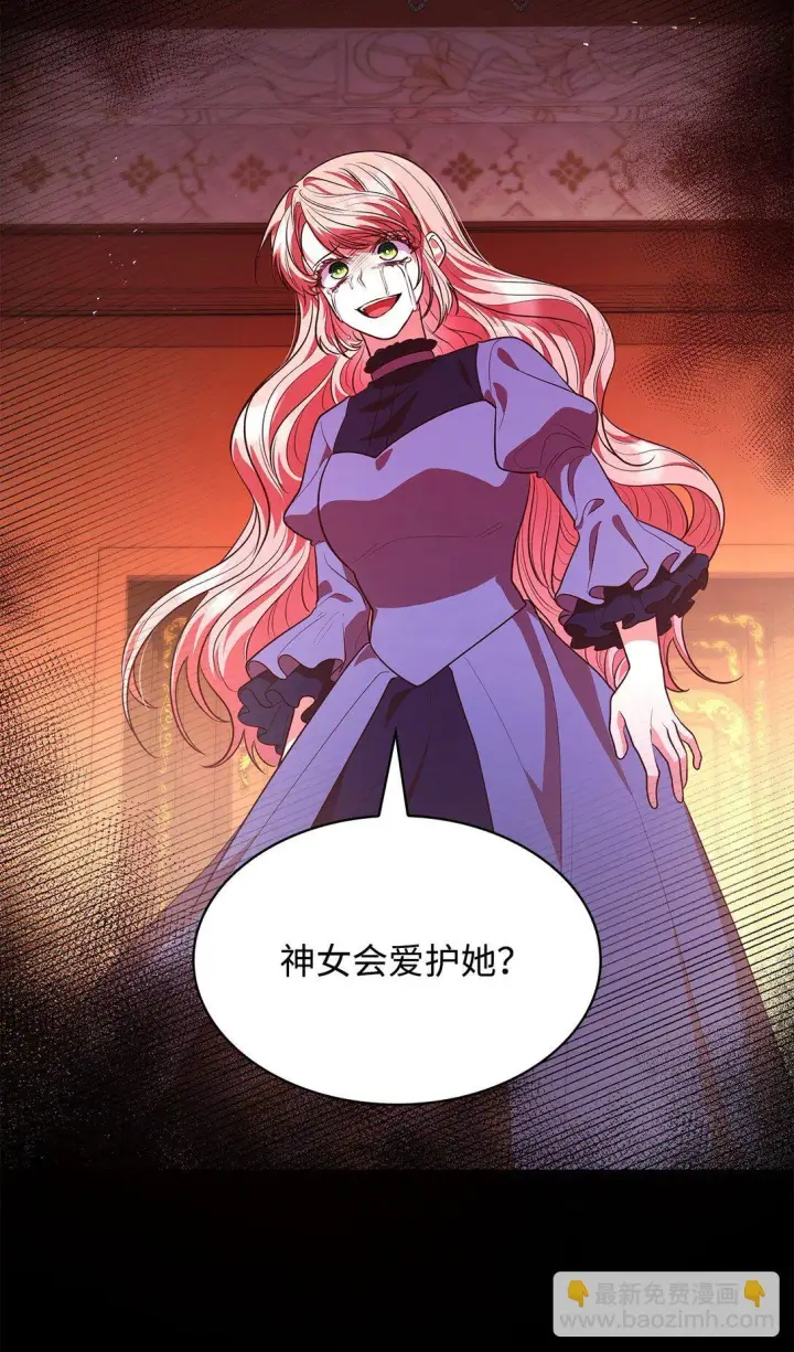 漫画《虽然是恶女，却成为了妈妈》50 梦中争执第53张图