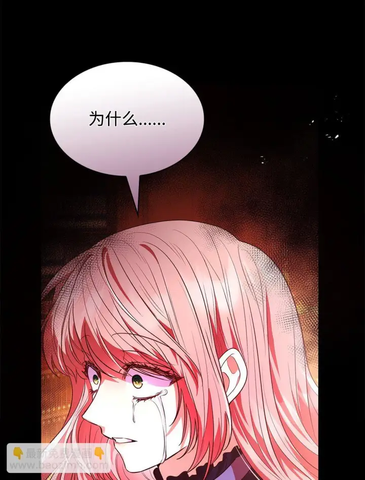 漫画《虽然是恶女，却成为了妈妈》50 梦中争执第57张图