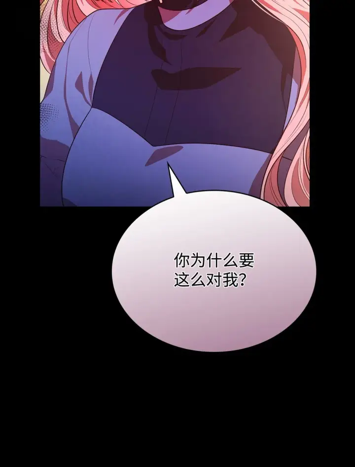 漫画《虽然是恶女，却成为了妈妈》50 梦中争执第58张图