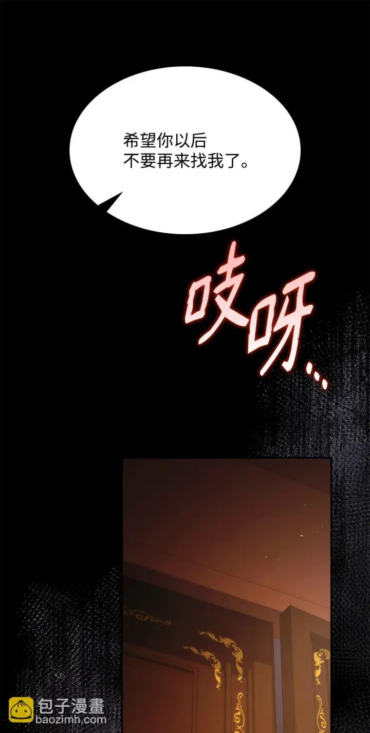 漫画《虽然是恶女，却成为了妈妈》50 梦中争执第59张图