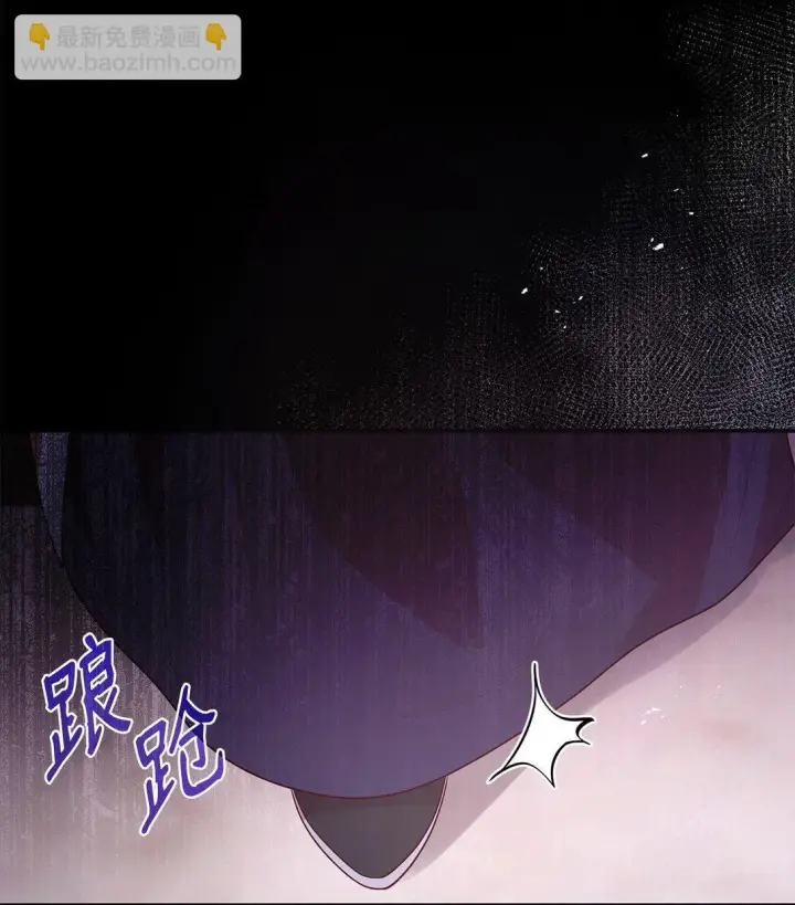 漫画《虽然是恶女，却成为了妈妈》50 梦中争执第62张图