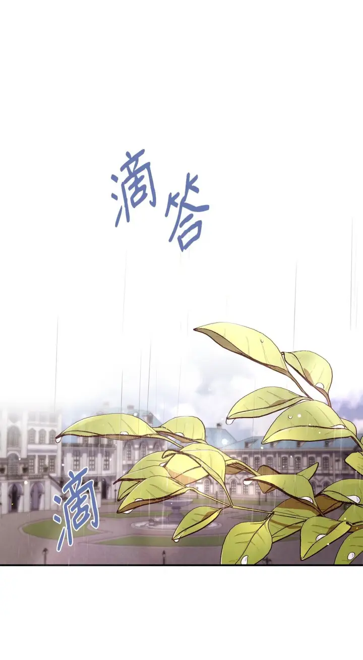 漫画《虽然是恶女，却成为了妈妈》50 梦中争执第71张图